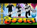 Download Lagu Aankhama Gajal Lako Khoi || Udit Narayan || Poornima || Nepali Movie Himmat Song ||