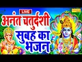 Download Lagu 2025 अनंत चतुर्दशी गणेश विसर्जन के दिन सुबह सुबह गणेश विष्णु जी की वंदना सुने सभी मनोकामना पूरी होगी