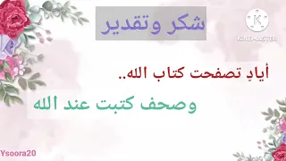 مبارك لك حفظ جزء عم     دندنها