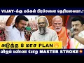 Download Lagu Vijay உண்மையிலேயே ஒரு பெரிய Leader👑 Its TIME TO LEAD🔥| Felix Gerald interview about TVK Vijay plans