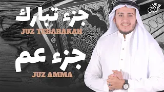 جزء عم كامل جزء تبارك كامل مع كتابة الآيات القارئ علاء عقل Juzz 29 Juzz 30 Full 