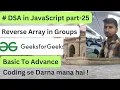 Reverse Array in Groups GeeksForGeeks DSA in JavaScript part - 25 Hindi