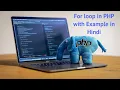 For loop in PHP with Example in Hindi PHP for loop Complete PHP Tutorial for beginner in Hindi
