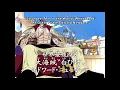 Download Lagu Whitebeard Angry at Shanks! (One Piece episode 151 Dub)