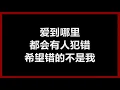 郑秀文 - 《值得》 [歌词]　『我们的故事　爱就爱到值得　错也错的值得』