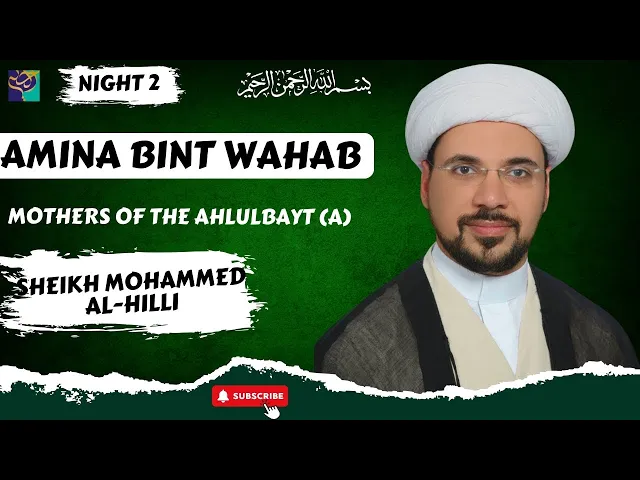 ⁣Night 2 | Mothers of the Ahlulbayt | AMINA BINT WAHAB | Sheikh Mohammed Al-Hilli | Ramadhan 2022