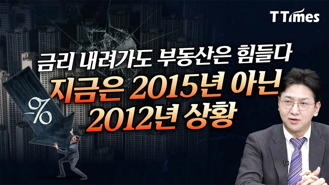 “기준금리 내려도 성장률보다 높은 제약적 상황, 가계부채는 더 심각” (배문성 이사)