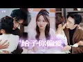 Download Lagu 【ENG SUB】女人正和老公甜蜜擁抱，突然有人上門送快遞，裏面竟是自己和別人的親密合照，驚慌之下女人赶緊想辦法躲開丈夫！#短剧 #都市 #总裁 #腹黑 #drama #复仇 #甜宠