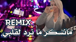 Rai 3robi Mix 2025 Cheb Brahim Mosta مانسكر ما نرد لقلبي Remix Dj Amine Ladoss 