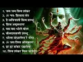 Lagu आज के स्पेशल शिव भजन | भोलेनाथ भजन | Bholenath Bhajan | Shiv Bhajan | Mahadev Bhajan