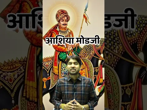 Rajasthan GK | Rajasthan GK Hard Questions | लोक देवता पाबूजी के महत्वपूर्ण प्रश्न | Ashu GK Trick