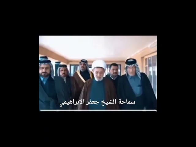 ⁣#الشيخ جعفر الابراهيمي مع السيد محسن طلب راعي الصايمة  في عزاء الشويلات