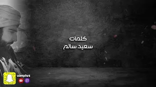 شامس لزيم الروح حصريا 2021 