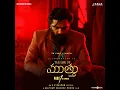 Malle Poovu