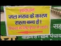 Download Lagu #सिरसा_भादरा_मार्ग_हुआ_बंद.. #मार्ग बना दलदल!! NATHUSARI CHOPTA NEWS 