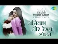 Download Lagu Weekend Classics Radio Show | Amitabh \u0026 Rekha Special | Teri Rab Ne Bana Di Jodi | Salame Ishq Meri