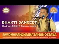 Anup Jalota \u0026 team | Bhakti Sangeeth  | Sardhapanchashatamanotsav | Gokarn Partagali Math