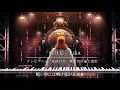 LiSA「明け星 (Akeboshi)」アニメ鬼滅の刃「無限列車編」主題歌 -歌詞-/ Anime Demon Slayer 「Mugen Train」Main Theme / プロモーションリール尺