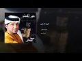 عين المعنى