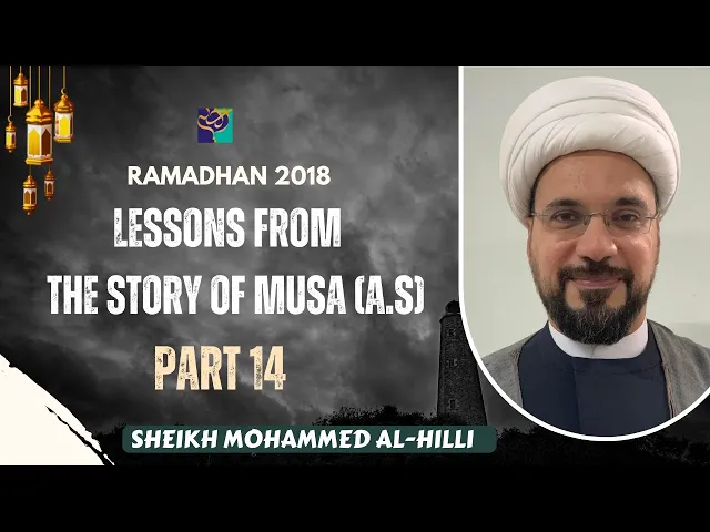 ⁣Part 14 | Lessons from the Story of Musa (as) | Ramadhan 2018 |  Sheikh Mohammed Al-Hilli