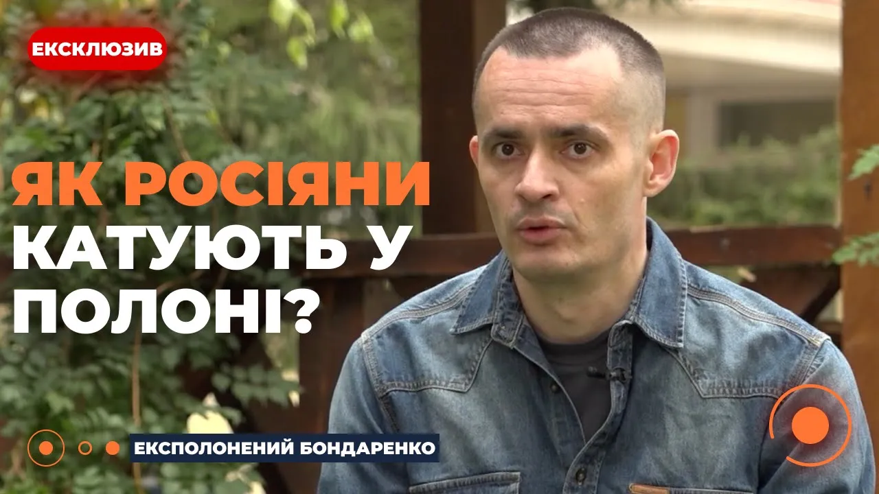 Полковник ДПСУ поділився подробицями перебування у російському полоні — ексклюзив Вечір.LIVE