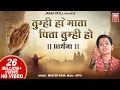 Download Lagu Tumhi Ho Mata Pita Thumhi Ho I Full Song I Maa Baap Prarthana I Master Rana I Soormandir Hindi