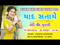 Download Lagu Yaad Sataye Teri Need Churayi - Female Version Trending Timli 2024- Dj Mahakal -Dj - Dhruv - Dj Mj
