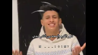رمضان كريم على هالي ناسي و كل عزوتي محمد البصيلي مصمم متهور ترند رمضان 