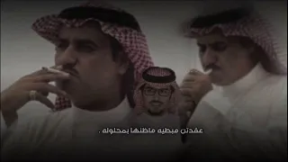 اعترف قبل لا ارتب كلامي واقوله   يالبريكي سحاب الشعر هلت افعوله   سفر الدغيلبي   خالد ال بريك بطيء دندنها