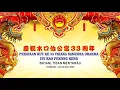 HIGHLIGHT PERAYAAN HUT KE 33 VIHARA SAMUDRA DHARMA ( CUI KAO PEKONG ) 22 DAN 23 JULI 2023