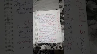 درس جديد في الجغرافيا التهيئة الإقليمية في البرازيل 2متوسط 