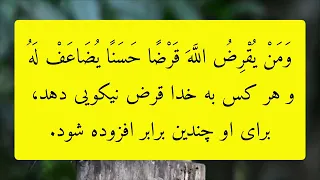 دعایی بسیار مجرب جهت ادای قرض MojezeDuaa 