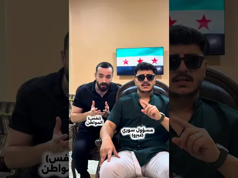 مشاكل في سوريا