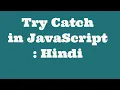 Try Catch in JavaScript In Hindi