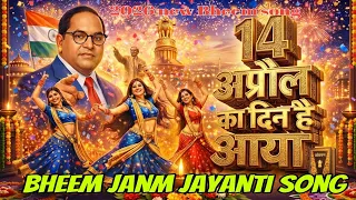 14 april ka din hai aaya 14 bheem janamdin jayanti song viral bheem song 