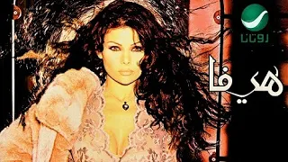 هيفاء وهبي  وحدي يا ليالي                              دندنها