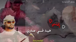 ياقلبي هيد في صدري اداء متعب الخيل  مونتاج نجم الجنوب  دندنها
