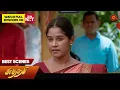 Download Lagu Sundari - Best Scenes | 03 Oct 2024 | Tamil Serial | Sun TV