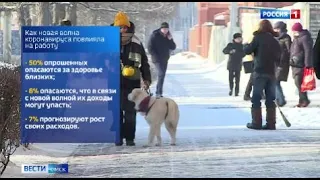 Каждый 7-й омич уходит на удалёнку из-за новой волны коронавируса