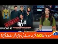 Download Lagu Mohra Drama Episode 40 Banned? | Mohra Ep 40 Not Uploaded | Real Reason Behind Delay | Geo Tv Drama