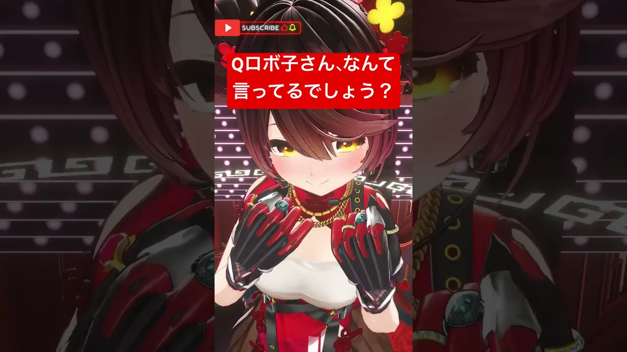 【クイズ】ロボ子さんはなんて言ってるでしょうか？コメントで教えてね！ #shorts  #song #vtuber  #hololive  #ロボ子さん 【正解は次の動画で】
