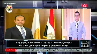 وطن رقمي المعهد المصرفي يحصل على تجديد الاعتماد الدولي لمدة خمس سنوات جديدة دندنها