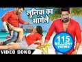 Download Lagu #Video - Luliya Ka Mangele - #Pawan Singh | Bhojpuri Movie Satya | Superhit Bhojpuri Song