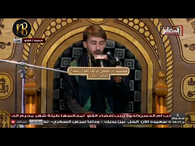 ⁣تلاوة ليلة الثالث من محرم ١٤٤١ / القارئ حيدر محسن البزوني سورة الجاثية من الآية ٢٢-٣١ والعصر