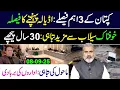 Download Lagu Imran Khan's 3 BIG Decisions || Flood Update || Imran Riaz Khan VLOG 