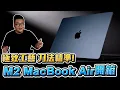 Joeman M1 M2 Macbook Air M2 2022
