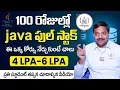 Codegnan Sai Ram JAVA Full Stack in 100 Day Skills Interviews Career Growth SumanTV Nagaraju