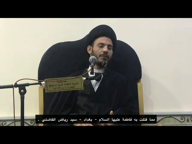 ⁣مما قتلت به فاطمة عليها السلام .