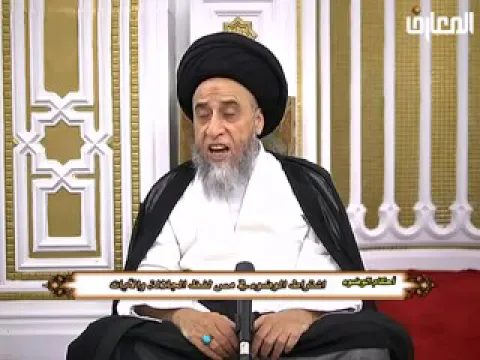 لا يجوز مس اسم الجلالة أو الآيات القرآنية من دون وضوء - السيد صباح شبر