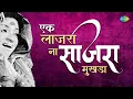 Download Lagu एक लाजरा ना साजरा मुखडा | मला लागली कुणाची उचकी | Marathi DJ Songs